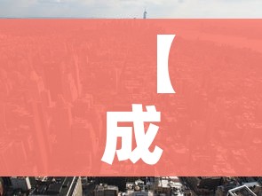 秒懂百科“美猴王房卡在那买”房卡链接获取 秒懂百科“美猴王房卡在那买”房卡链接获取