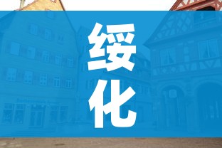 科普一下“微信炸 金花链接怎么搞”详细房卡教程