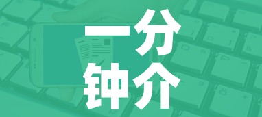 一分钟介绍使用“炸 金花正版链接房卡”房卡链接获取