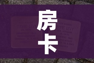 房卡全攻略“如何购买炸 金花房卡”房卡怎么购买 房卡全攻略“如何购买炸 金花房卡”房卡怎么购买