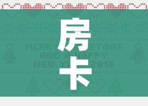 房卡全攻略“微信牛牛房卡充值”房卡详细充值