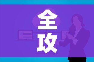 全攻略普及“微信群炸 金花房卡链接”房卡链接获取
