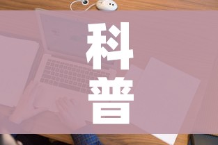 科普一下“微信金花房间卡哪里买”购买房卡介绍 科普一下“微信金花房间卡哪里买”购买房卡介绍