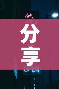 分享实测“新天道牛牛房卡”链接房卡在哪里获取