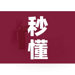 秒懂百科“怎样在微信上建房间金花”房卡使用教程