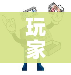 玩家攻略“微信牛牛房卡哪里买”获取房卡教程-哔哩哔哩 玩家攻略“微信牛牛房卡哪里买”获取房卡教程-哔哩哔哩