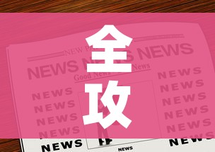 全攻略普及“微信炸 金花购买房卡”房卡链接获取 全攻略普及“微信炸 金花购买房卡”房卡链接获取