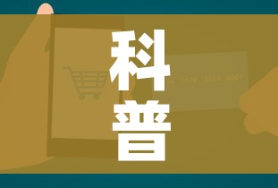 科普一下“牛牛卡房链接”详细房卡怎么购买教程