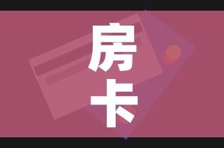 房卡必备教程“房卡代理的购买方式”房卡怎么购买 房卡必备教程“房卡代理的购买方式”房卡怎么购买