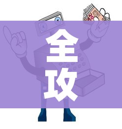全攻略普及“微信牛牛房卡金花”详细房卡怎么购买教程