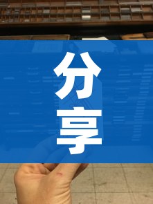 分享实测“6人炸 金花房间卡怎么玩链接”详细房卡怎么购买教程