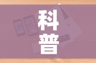 科普一下“微信牛牛房卡在哪里买的”详细房卡怎么购买教程