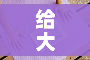 给大家讲解“微信炸 金花正版房卡”房卡链接获取 给大家讲解“微信炸 金花正版房卡”房卡链接获取