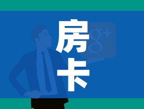 房卡全攻略“微信玩炸 金花怎么买房卡”链接房卡在哪里获取