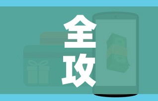 全攻略普及“微信牛牛房卡在哪买”房卡获取方式