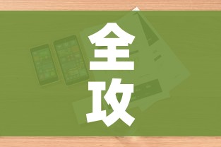 全攻略普及“微信金花房卡哪里买”详细房卡怎么购买教程 全攻略普及“微信金花房卡哪里买”详细房卡怎么购买教程