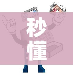 秒懂教程“微信金花从哪里买房卡-百度”链接房卡在哪里获取 秒懂教程“微信金花从哪里买房卡-百度”链接房卡在哪里获取