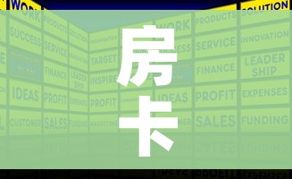 房卡全攻略“斗牛房卡链接哪里买”房卡获取方式